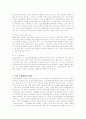 의료관광 방안 11페이지