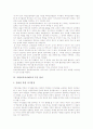 [지방교육자치제도]지방교육자치제도의 의의, 지방교육자치제도의 기본 원리, 지방교육자치제도의 조건, 지방교육자치제도의 학부모 참여, 지방교육자치제도의 주민 참여, 지방교육자치제도의 당면 과제 분석 6페이지