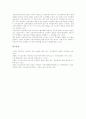 [지방교육자치제도]지방교육자치제도의 의의, 지방교육자치제도의 기본 원리, 지방교육자치제도의 조건, 지방교육자치제도의 학부모 참여, 지방교육자치제도의 주민 참여, 지방교육자치제도의 당면 과제 분석 9페이지