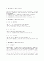 체육과(체육수업, 체육교육)의 성격과 목표, 체육과(체육수업, 체육교육)의 교육중점과 수업시수, 체육과(체육수업, 체육교육)의 내용, 체육과(체육수업, 체육교육)의 문제점, 체육과의 교수학습방법과 제언 분석 4페이지