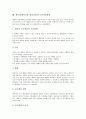 체육과(체육수업, 체육교육)의 성격과 목표, 체육과(체육수업, 체육교육)의 교육중점과 수업시수, 체육과(체육수업, 체육교육)의 내용, 체육과(체육수업, 체육교육)의 문제점, 체육과의 교수학습방법과 제언 분석 7페이지