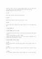 체육과(체육수업, 체육교육)의 성격과 목표, 체육과(체육수업, 체육교육)의 교육중점과 수업시수, 체육과(체육수업, 체육교육)의 내용, 체육과(체육수업, 체육교육)의 문제점, 체육과의 교수학습방법과 제언 분석 8페이지