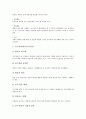 체육과(체육수업, 체육교육)의 성격과 목표, 체육과(체육수업, 체육교육)의 교육중점과 수업시수, 체육과(체육수업, 체육교육)의 내용, 체육과(체육수업, 체육교육)의 문제점, 체육과의 교수학습방법과 제언 분석 9페이지