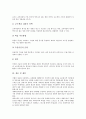 체육과(체육수업, 체육교육)의 성격과 목표, 체육과(체육수업, 체육교육)의 교육중점과 수업시수, 체육과(체육수업, 체육교육)의 내용, 체육과(체육수업, 체육교육)의 문제점, 체육과의 교수학습방법과 제언 분석 10페이지