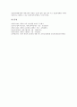 체육과(체육수업, 체육교육)의 성격과 목표, 체육과(체육수업, 체육교육)의 교육중점과 수업시수, 체육과(체육수업, 체육교육)의 내용, 체육과(체육수업, 체육교육)의 문제점, 체육과의 교수학습방법과 제언 분석 11페이지