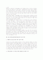 청소년국제교류(학생국제교류)의 개념과 필요성, 청소년국제교류(학생국제교류)의 인식, 청소년국제교류(학생국제교류)의 내용, 청소년국제교류(학생국제교류)의 문제점, 청소년국제교류(학생국제교류) 실천 과제 11페이지