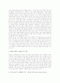 청소년국제교류(학생국제교류)의 개념과 필요성, 청소년국제교류(학생국제교류)의 인식, 청소년국제교류(학생국제교류)의 내용, 청소년국제교류(학생국제교류)의 문제점, 청소년국제교류(학생국제교류) 실천 과제 12페이지