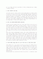 청소년국제교류(학생국제교류)의 개념과 필요성, 청소년국제교류(학생국제교류)의 인식, 청소년국제교류(학생국제교류)의 내용, 청소년국제교류(학생국제교류)의 문제점, 청소년국제교류(학생국제교류) 실천 과제 14페이지