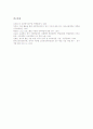 초등학교 영어과교육과정의 목표와 내용, 초등학교 영어과교육과정과 인터넷활용교육과 TEE정책, 초등학교 영어과교육과정의 교수학습방법론, 초등학교 영어과교육과정 문제점, 초등학교 영어과교육과정 지도방법 14페이지