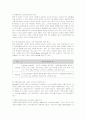 신라호텔의 마케팅 성공사례 6페이지