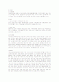 신라호텔의 마케팅 성공사례 13페이지