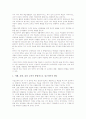 [초중등 연계교육]초중등 연계교육의 개념, 초중등 연계교육의 특성, 초중등 연계교육의 영어교육, 초중등 연계교육의 미술교육, 초중등 연계교육의 교과체험학습, 초중등 연계교육의 개선 방안 분석 6페이지