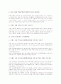[초중등 연계교육]초중등 연계교육의 개념, 초중등 연계교육의 특성, 초중등 연계교육의 영어교육, 초중등 연계교육의 미술교육, 초중등 연계교육의 교과체험학습, 초중등 연계교육의 개선 방안 분석 7페이지