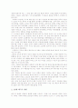 [태극기][태극기 제정][태극기 변형과정][태극기 그리는 방법][태극기 관련 제언]태극기의 역사, 태극기의 제정, 태극기의 뜻, 태극기의 변형과정, 태극기의 모양, 태극기의 그리는 방법, 태극기 관련 제언 분석 5페이지
