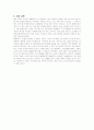 클럽메드의 서비스경영 성공사례 12페이지