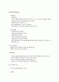 미국 부동산 임대계약 형태 및 현황 5페이지