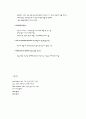 미국 부동산 임대계약 형태 및 현황 7페이지