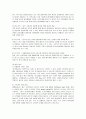 진에어의 서비스마케팅 성공사례 13페이지