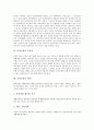 [토양][토양오염][토양오염 해결책]토양의 구성, 토양의 중요성, 토양오염의 유형, 토양오염의 현황, 토양오염의 심각성, 토양오염의 원인, 토양오염의 기준, 토양오염의 현상, 토양오염의 해결책 분석 7페이지