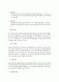[독후감]여성이여 자신의 방식대로 성공하라 6페이지