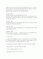 국내 맥주시장 전반적 분석 및 마케팅 전략_OB맥주의 사례를 중심으로 11페이지
