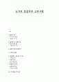 소자본 창업자의 고려사항 1페이지