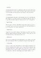 소자본 창업자의 고려사항 9페이지