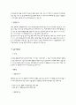 유가 증권 시장의 개관 및 해설 5페이지
