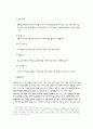 유가 증권 시장의 개관 및 해설 6페이지