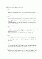 유가 증권 시장의 개관 및 해설 7페이지