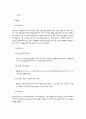 유가 증권 시장의 개관 및 해설 8페이지