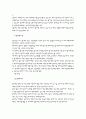 유가 증권 시장의 개관 및 해설 16페이지
