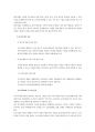 유가 증권 시장의 개관 및 해설 19페이지
