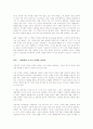 생각하지 않는 사람들을 읽고 5페이지