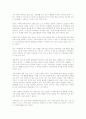 생각하지 않는 사람들을 읽고 6페이지