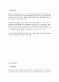 영화마케팅에 관한 방법론_영상매체 마케팅의 특수성 2페이지