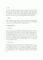 지식정보화 시대의 올바른 접근방안 4페이지