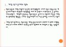 [게임중독]게임 셧다운제도의 영향과 향후 전망 PPT자료 4페이지