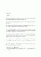 미국 리츠 협회의 운영수입 보고서 7페이지