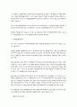 개발리츠 도입의 필요성 및 제도적 개선방안 3페이지