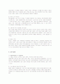 웅진코웨이의 마케팅 성공사례 7페이지