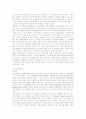 웅진코웨이의 마케팅 성공사례 10페이지