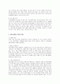 웅진코웨이의 사회적 책임 분석 3페이지