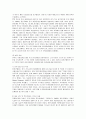 웅진코웨이의 사회적 책임 분석 4페이지