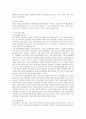 웅진코웨이의 사회적 책임 분석 6페이지
