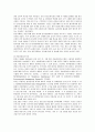 웅진코웨이의 사회적 책임 분석 7페이지