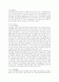 웅진코웨이의 사회적 책임 분석 8페이지