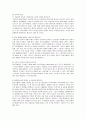 웅진코웨이의 사회적 책임 분석 10페이지