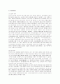 웅진코웨이의 사회적 책임 분석 11페이지