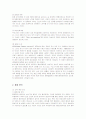 MCM의 마케팅 성공사례 4페이지